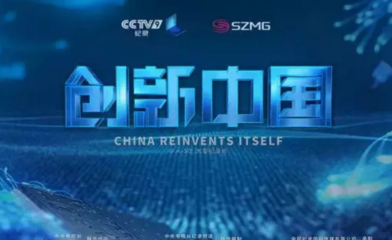 輕鋼別墅為什么這么讓人看好前景？央視《創(chuàng)新中國》為您解答(圖1)